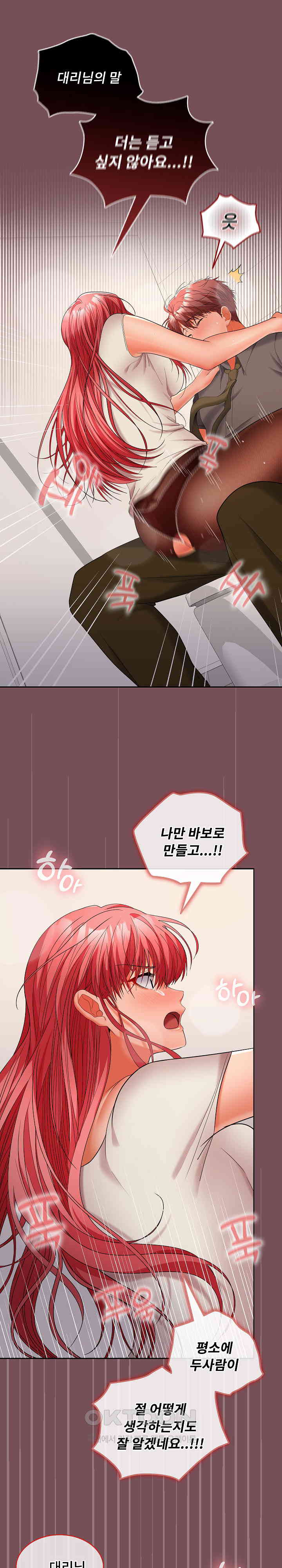 Not at Work Raw - Chapter 38 [photo 12] - MangaPorn