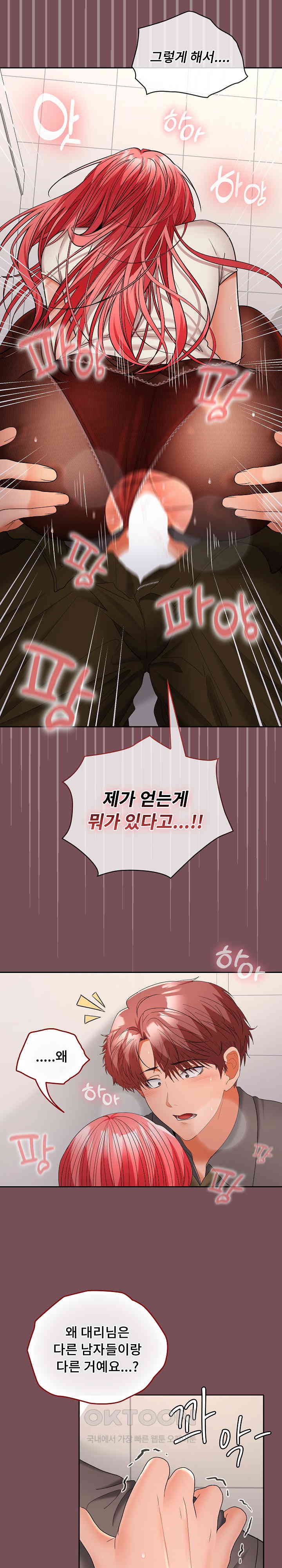 Not at Work Raw - Chapter 38 [photo 15] - MangaPorn