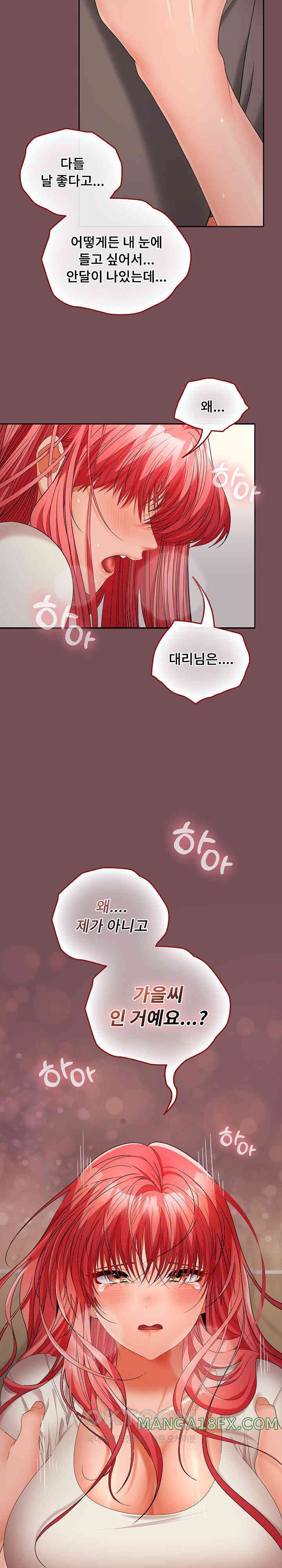 Not at Work Raw - Chapter 38 [photo 16] - MangaPorn