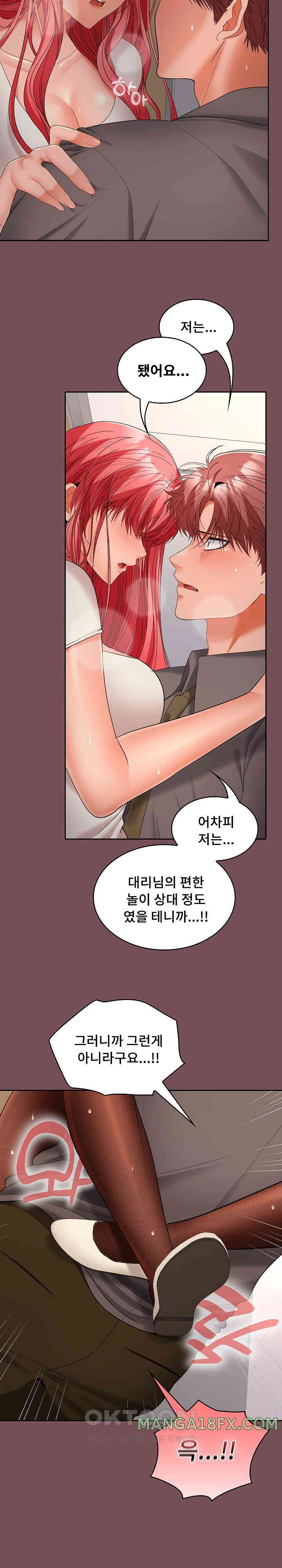 Not at Work Raw - Chapter 38 [photo 18] - MangaPorn