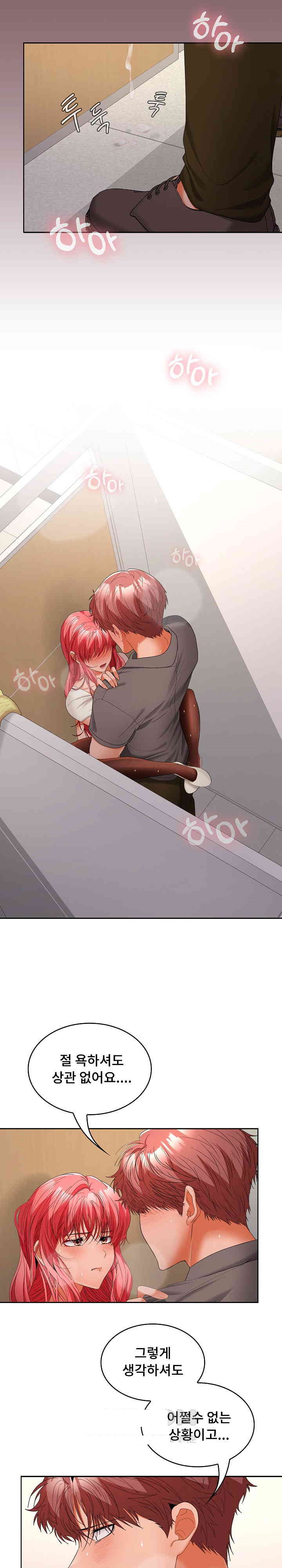 Not at Work Raw - Chapter 38 [photo 22] - MangaPorn