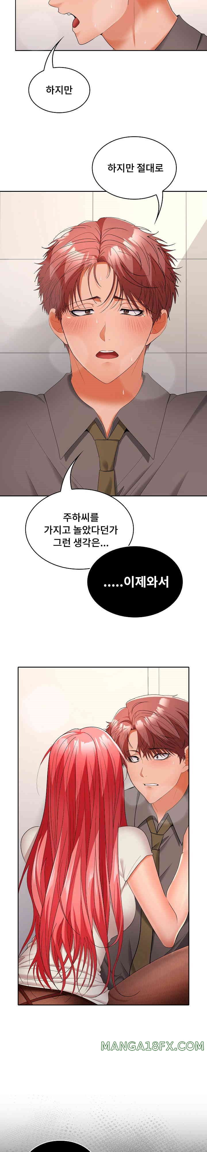 Not at Work Raw - Chapter 38 [photo 23] - MangaPorn