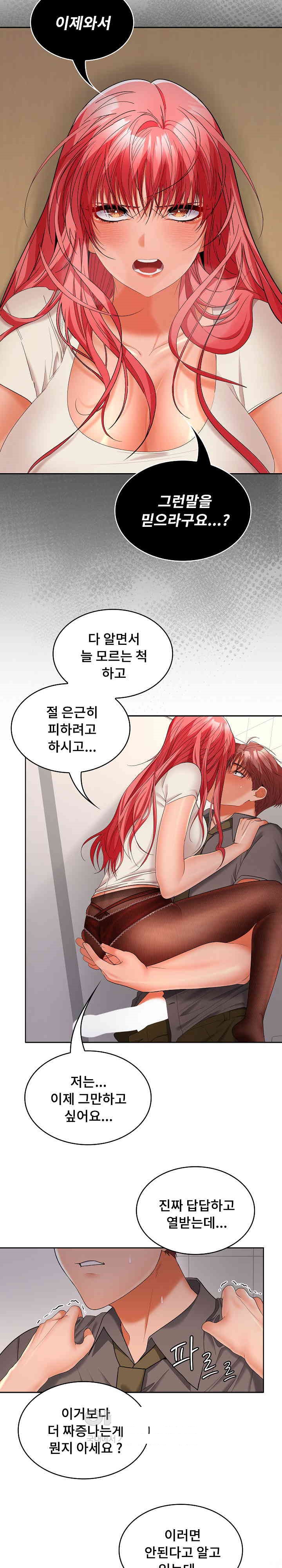 Not at Work Raw - Chapter 38 [photo 24] - MangaPorn