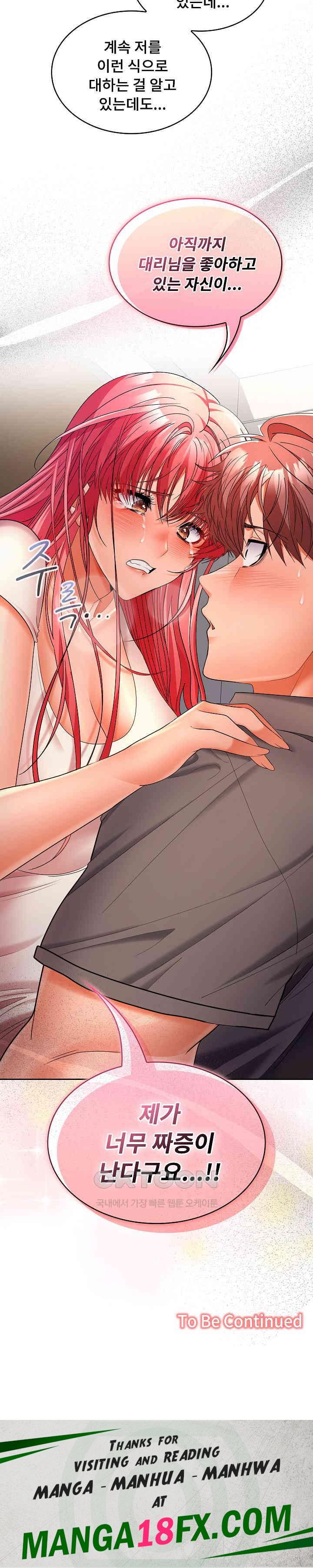 Not at Work Raw - Chapter 38 [photo 25] - MangaPorn