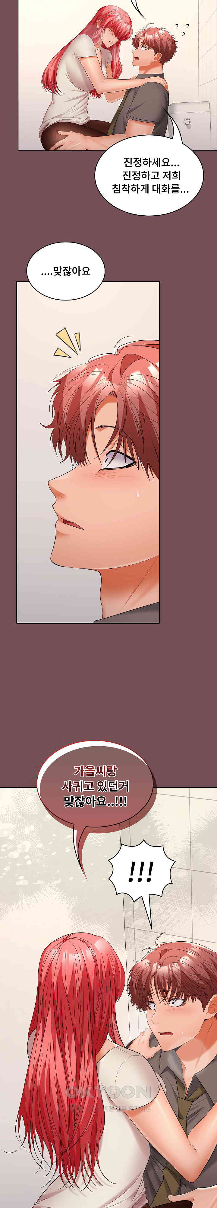 Not at Work Raw - Chapter 38 [photo 9] - MangaPorn