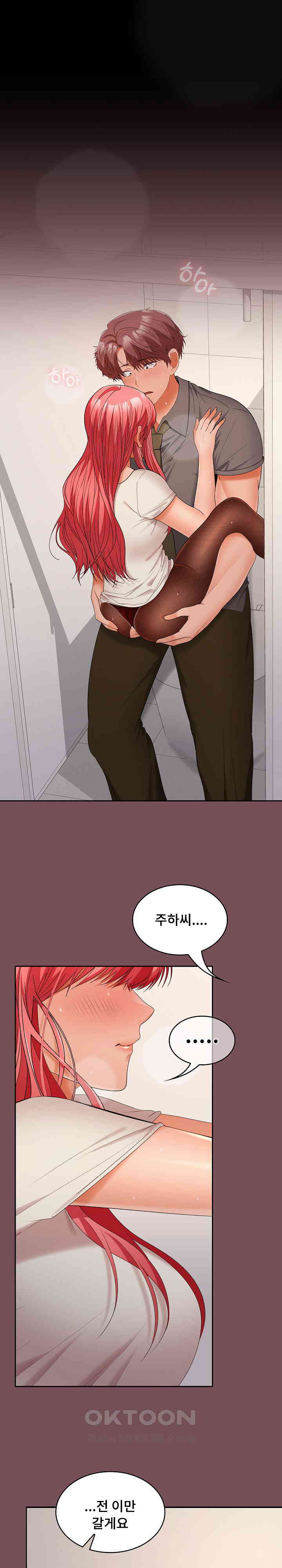 Not at Work Raw - Chapter 39 [photo 1] - MangaPorn