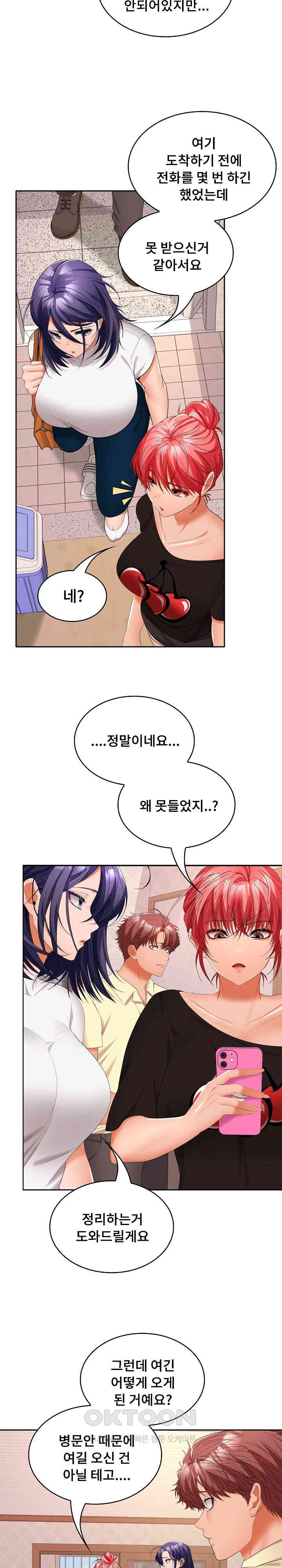 Not at Work Raw - Chapter 39 [photo 11] - MangaPorn