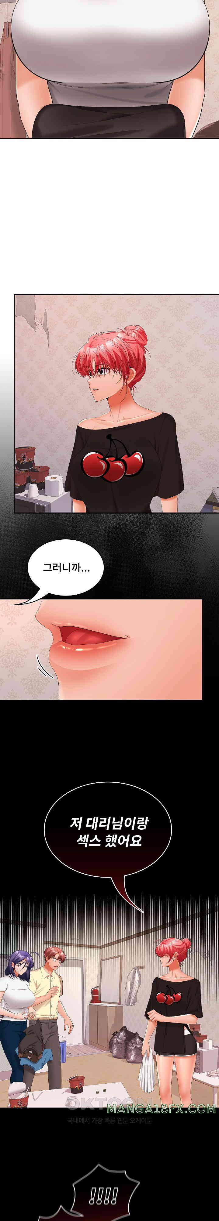 Not at Work Raw - Chapter 39 [photo 16] - MangaPorn