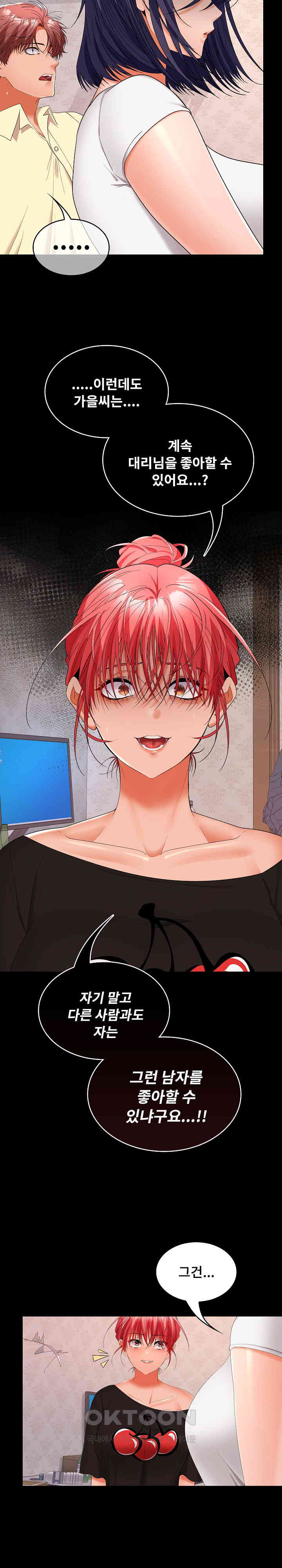 Not at Work Raw - Chapter 39 [photo 18] - MangaPorn