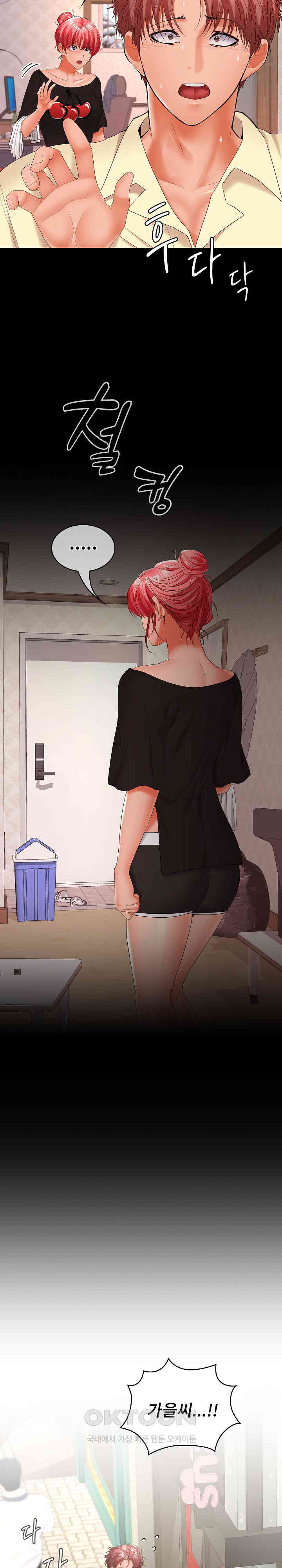 Not at Work Raw - Chapter 39 [photo 22] - MangaPorn