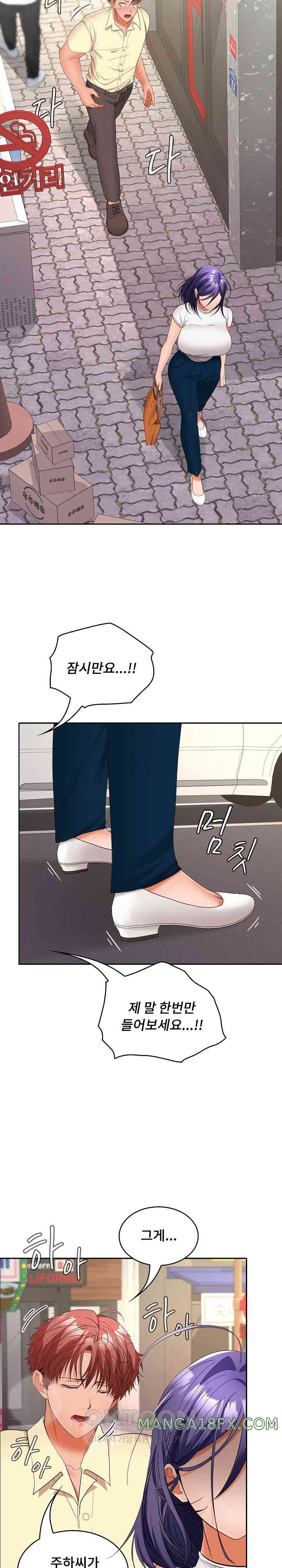 Not at Work Raw - Chapter 39 [photo 23] - MangaPorn