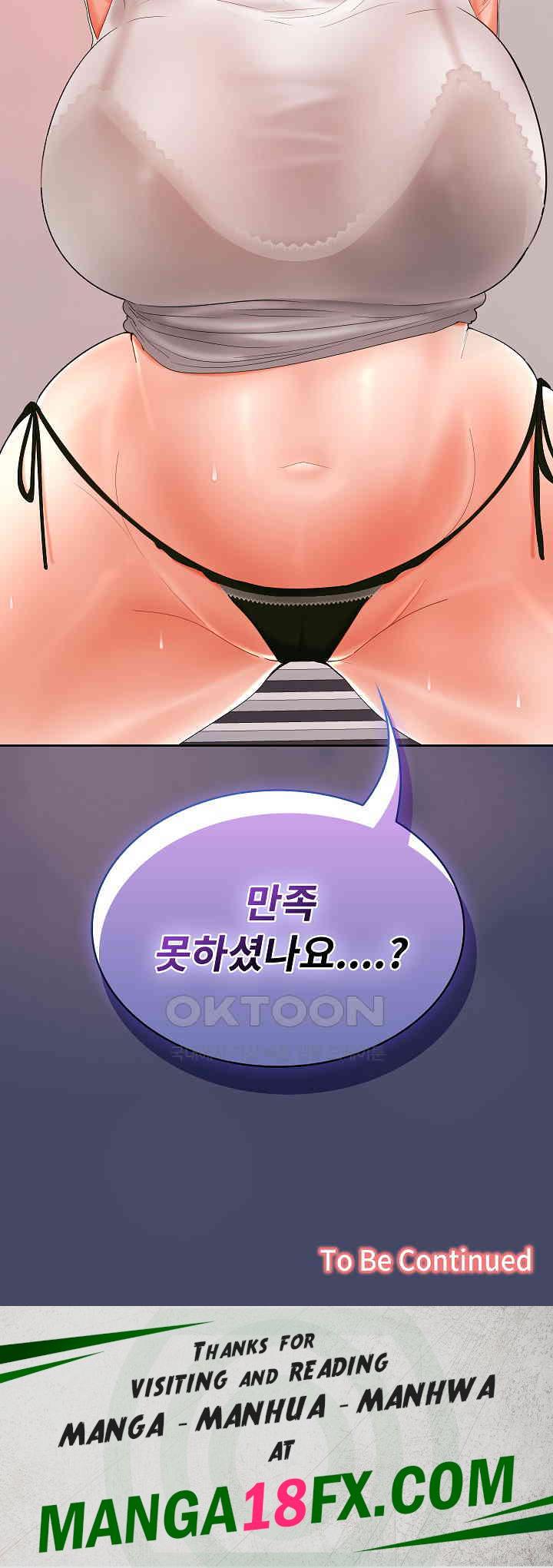 Not at Work Raw - Chapter 39 [photo 26] - MangaPorn