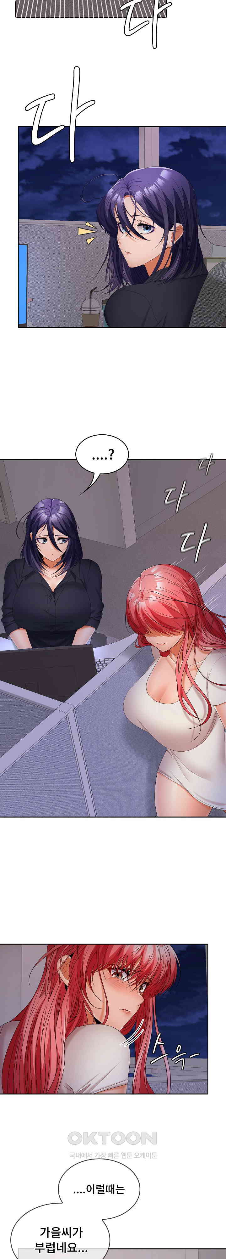 Not at Work Raw - Chapter 39 [photo 3] - MangaPorn