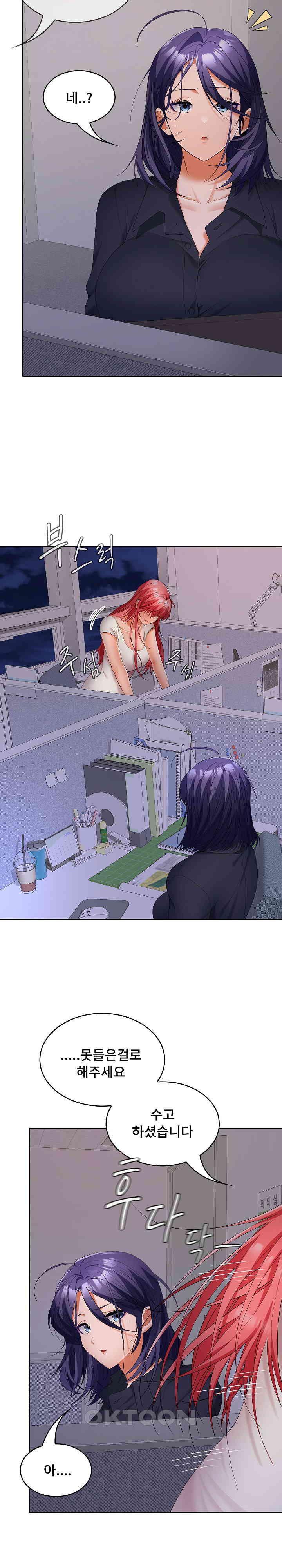 Not at Work Raw - Chapter 39 [photo 4] - MangaPorn