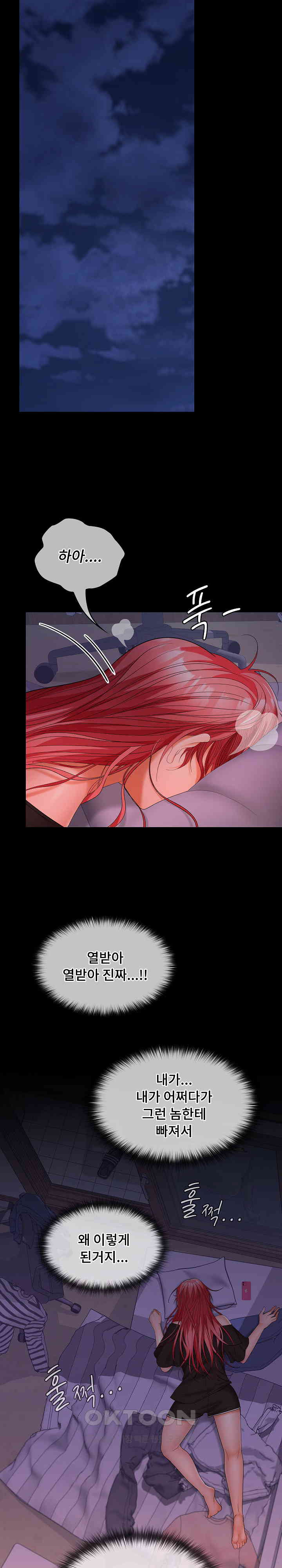 Not at Work Raw - Chapter 39 [photo 6] - MangaPorn