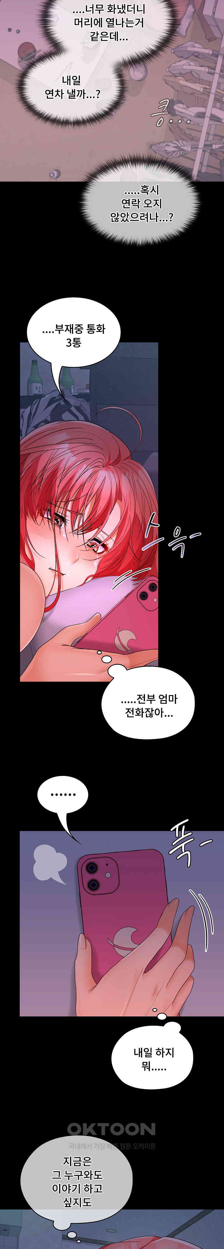 Not at Work Raw - Chapter 39 [photo 7] - MangaPorn