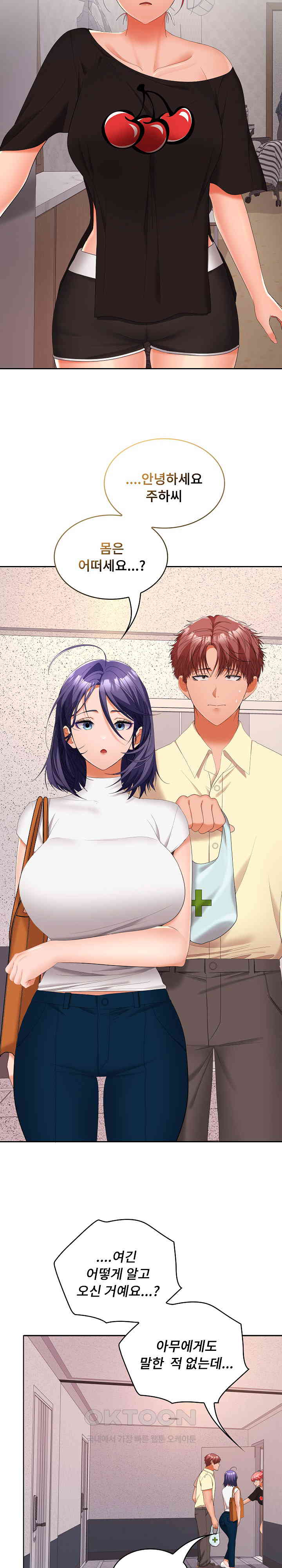 Not at Work Raw - Chapter 39 [photo 9] - MangaPorn