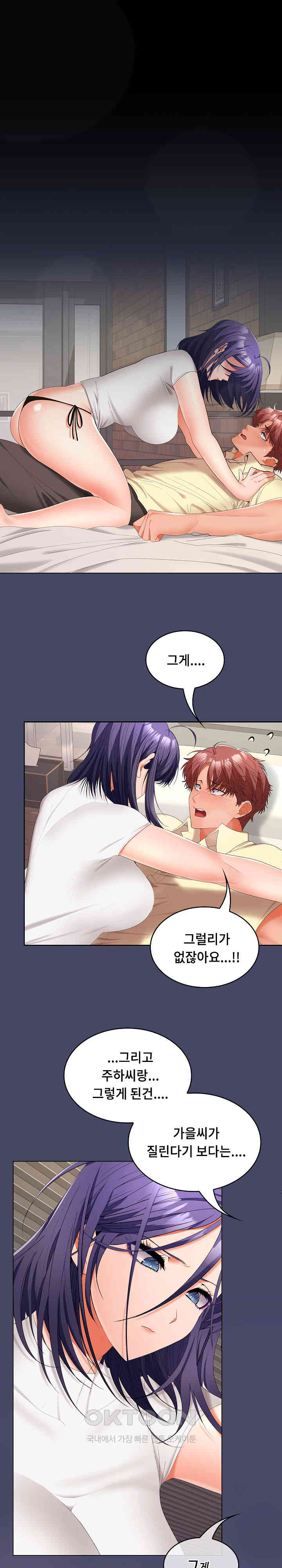 Not at Work Raw - Chapter 40 [photo 1] - MangaPorn