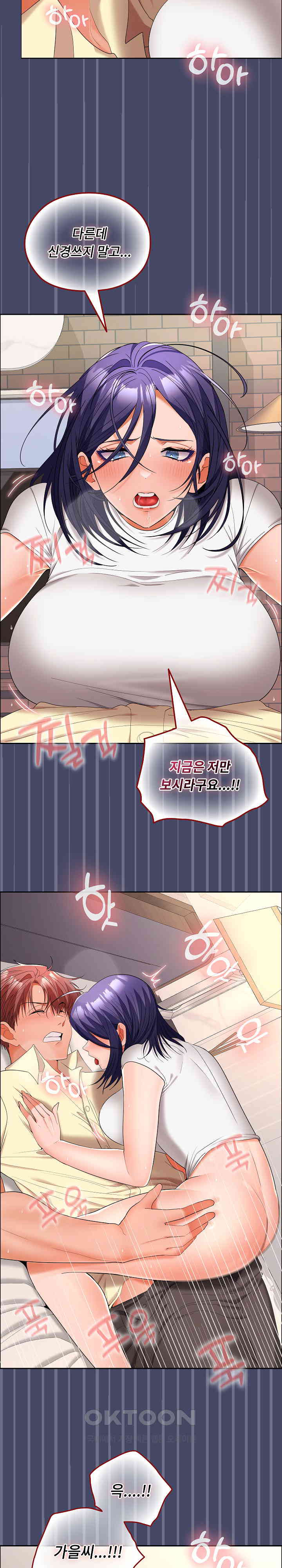 Not at Work Raw - Chapter 40 [photo 14] - MangaPorn