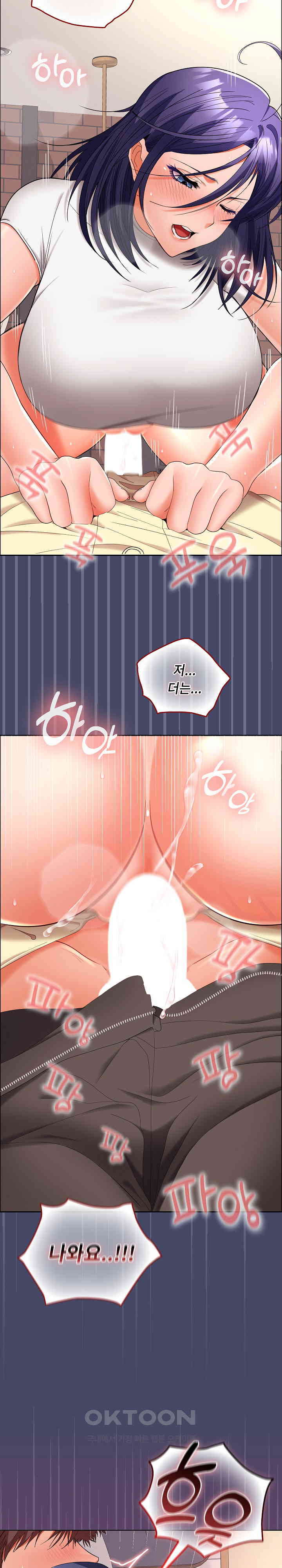 Not at Work Raw - Chapter 40 [photo 15] - MangaPorn