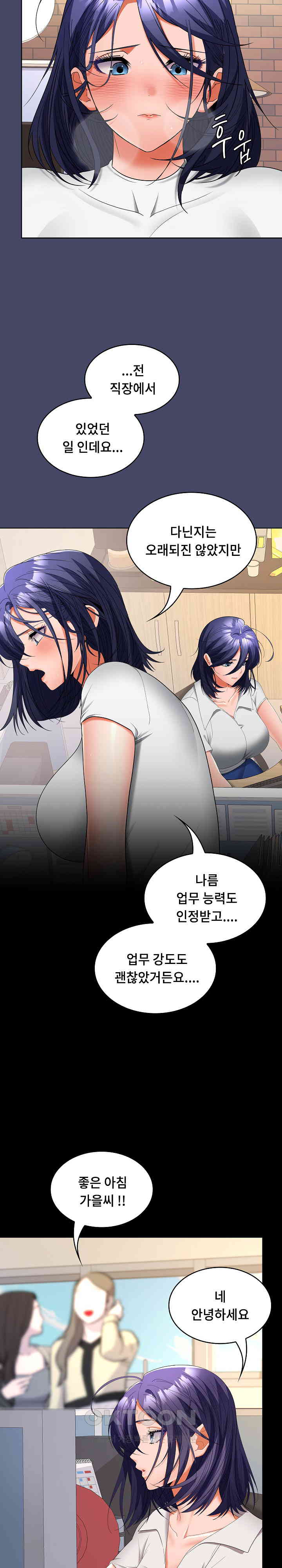 Not at Work Raw - Chapter 40 [photo 18] - MangaPorn