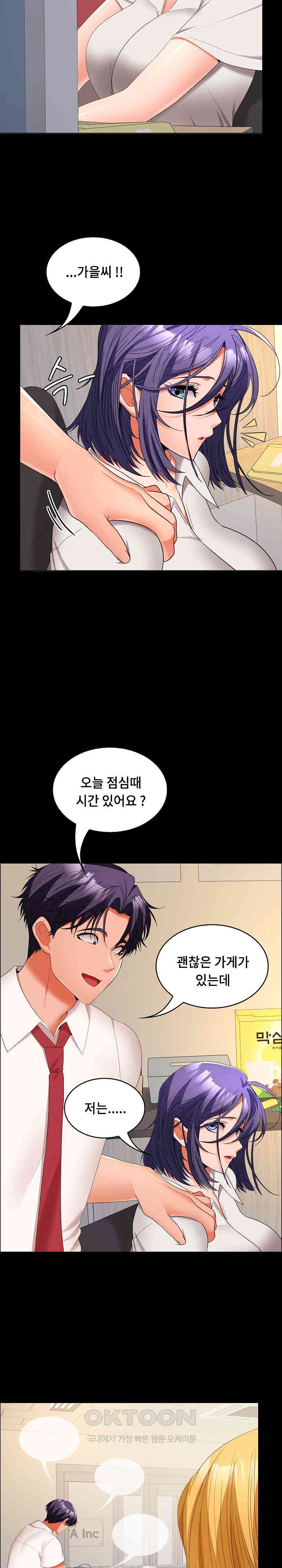 Not at Work Raw - Chapter 40 [photo 19] - MangaPorn