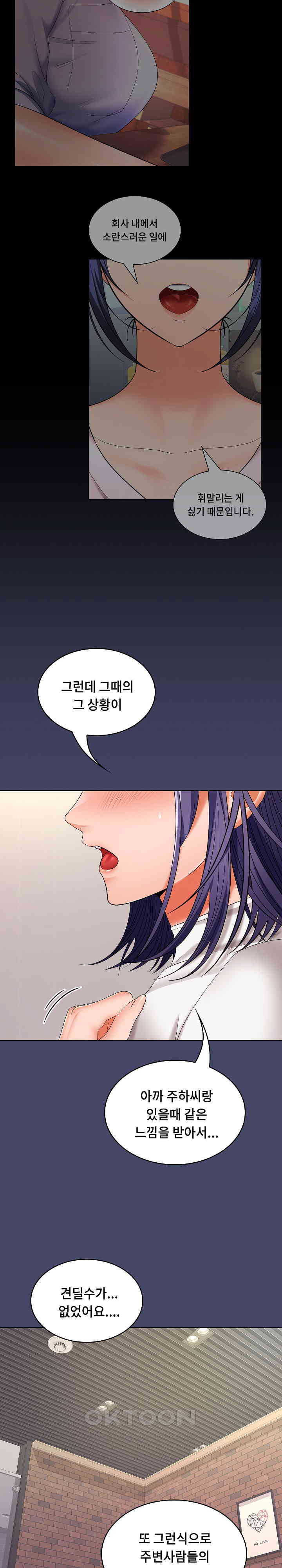 Not at Work Raw - Chapter 40 [photo 24] - MangaPorn