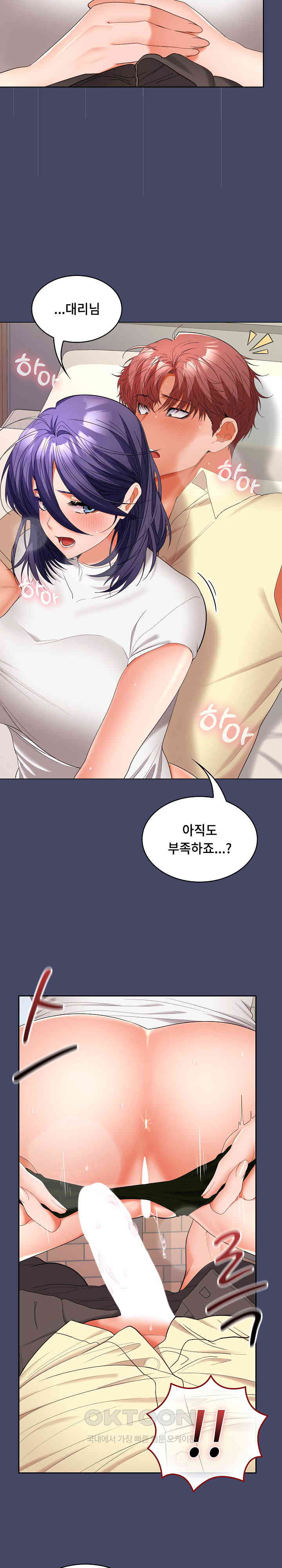 Not at Work Raw - Chapter 40 [photo 8] - MangaPorn