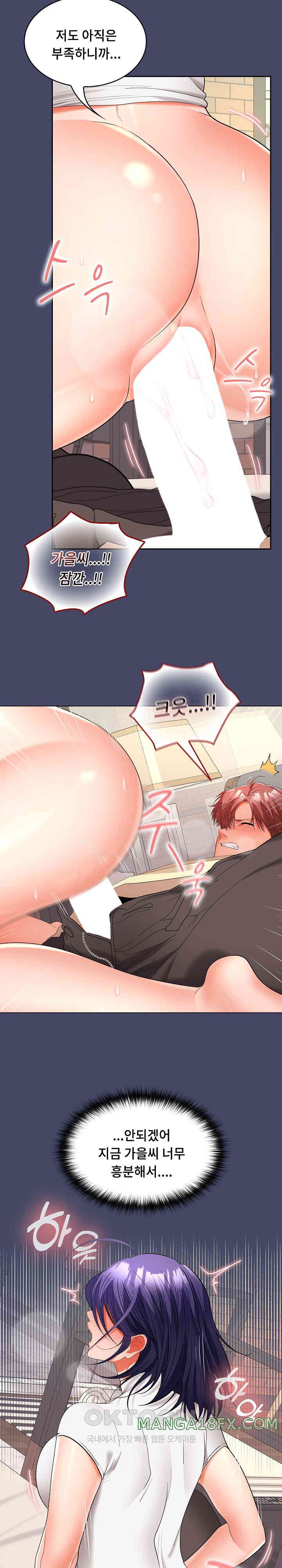 Not at Work Raw - Chapter 40 [photo 9] - MangaPorn