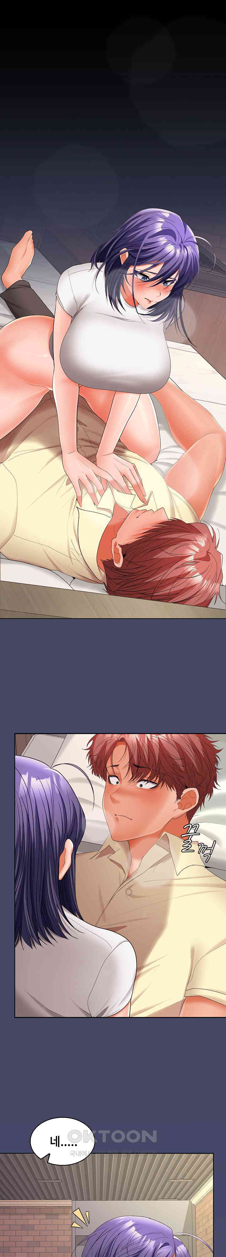 Not at Work Raw - Chapter 41 [photo 1] - MangaPorn