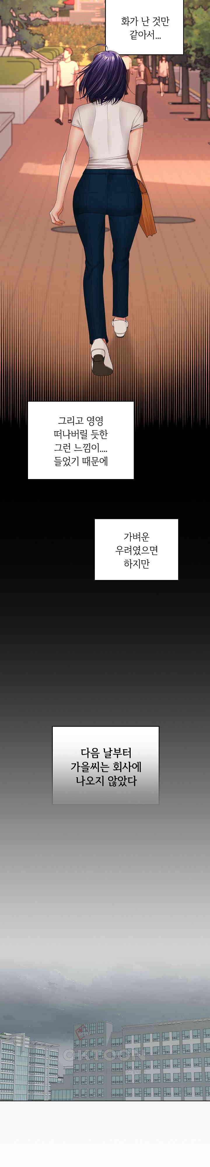 Not at Work Raw - Chapter 41 [photo 12] - MangaPorn