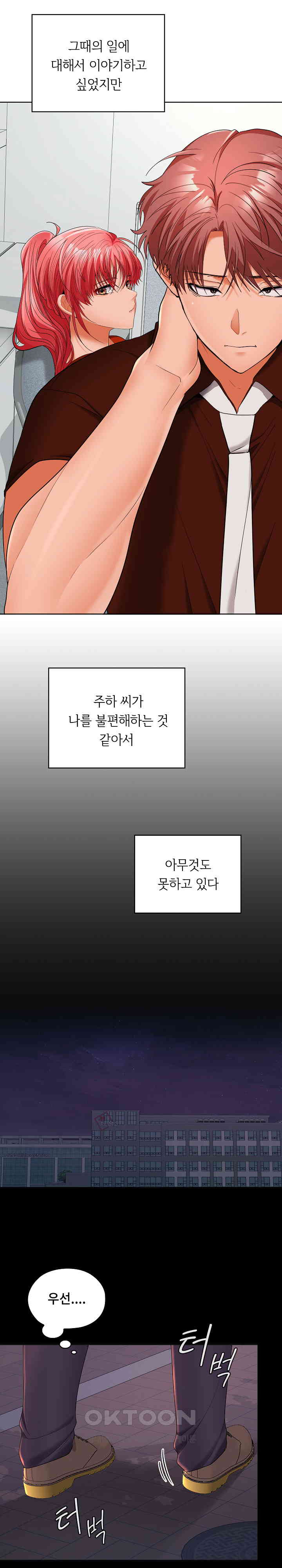 Not at Work Raw - Chapter 41 [photo 19] - MangaPorn