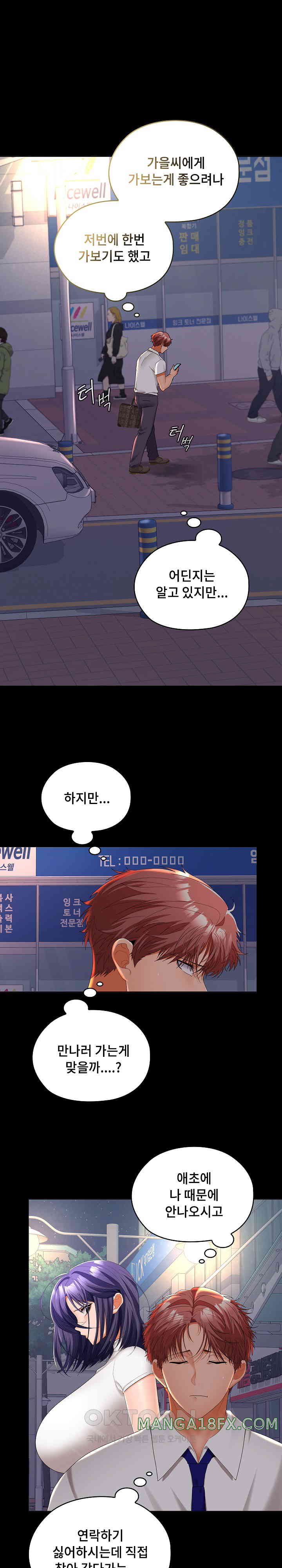 Not at Work Raw - Chapter 41 [photo 20] - MangaPorn