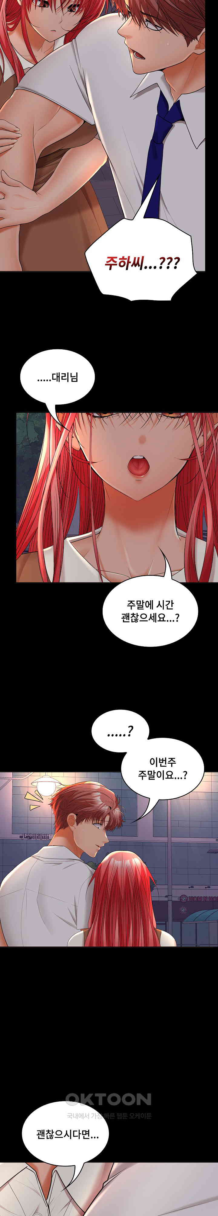 Not at Work Raw - Chapter 41 [photo 23] - MangaPorn