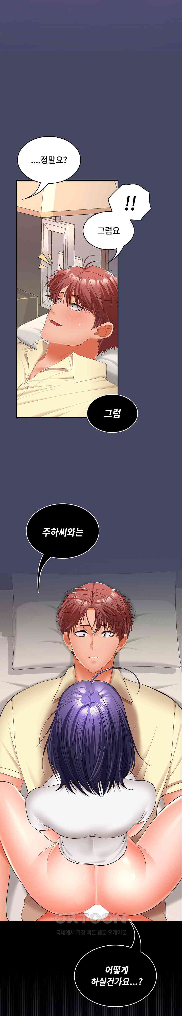 Not at Work Raw - Chapter 41 [photo 3] - MangaPorn