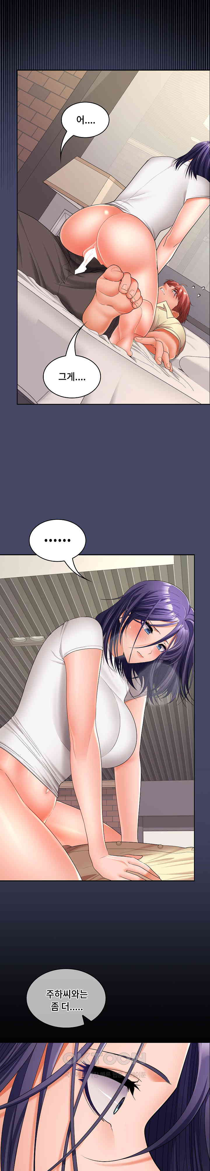 Not at Work Raw - Chapter 41 [photo 4] - MangaPorn