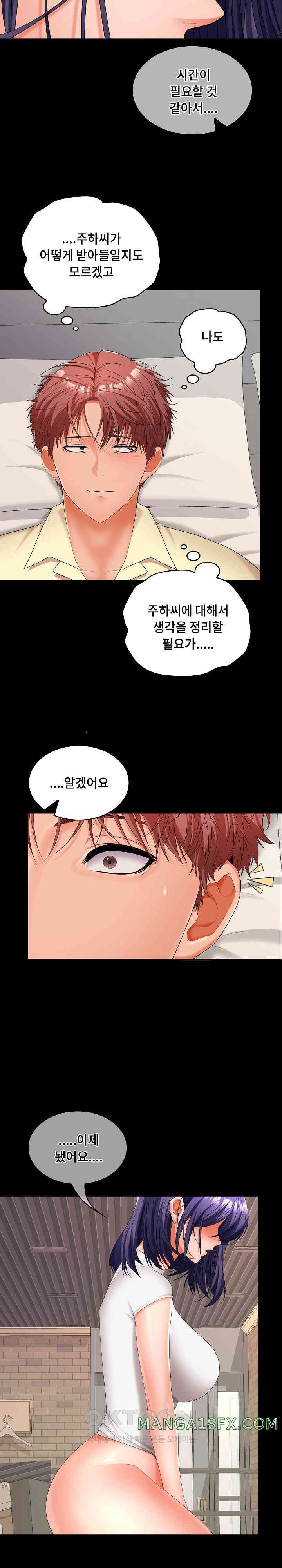 Not at Work Raw - Chapter 41 [photo 5] - MangaPorn