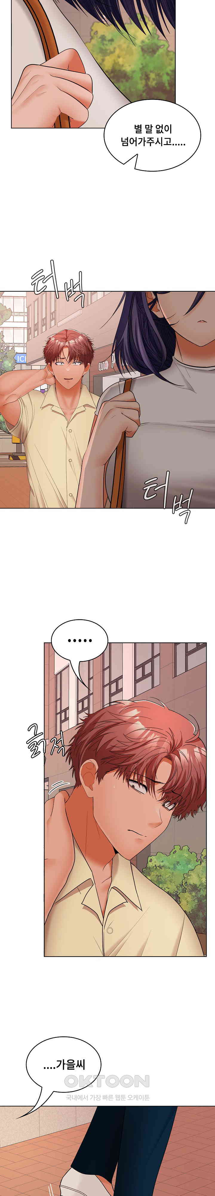 Not at Work Raw - Chapter 41 [photo 9] - MangaPorn