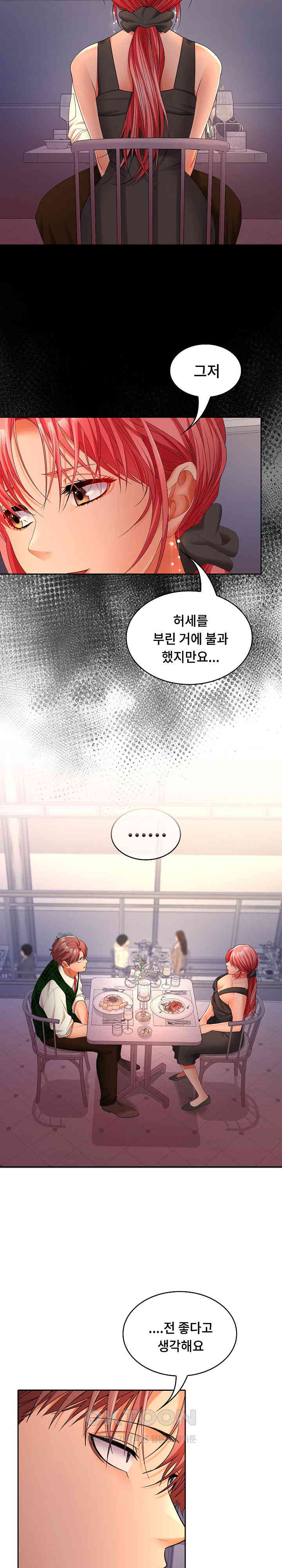 Not at Work Raw - Chapter 42 [photo 14] - MangaPorn