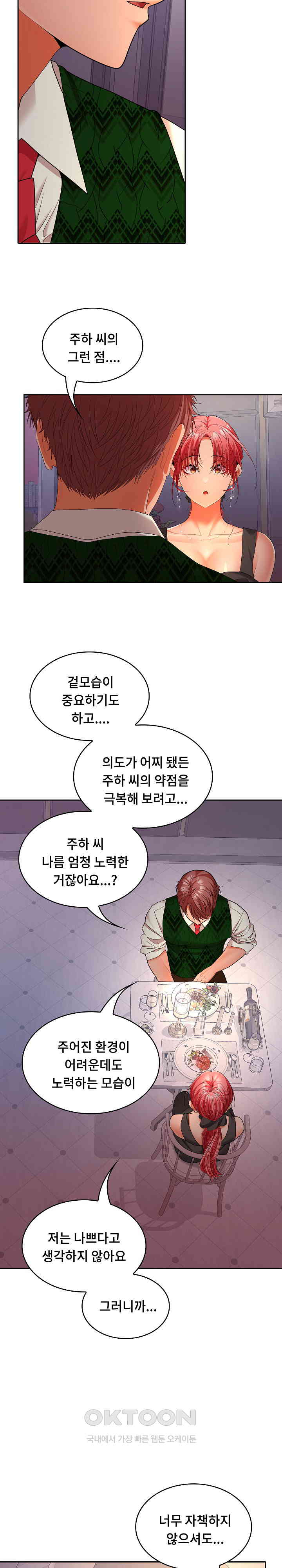 Not at Work Raw - Chapter 42 [photo 15] - MangaPorn