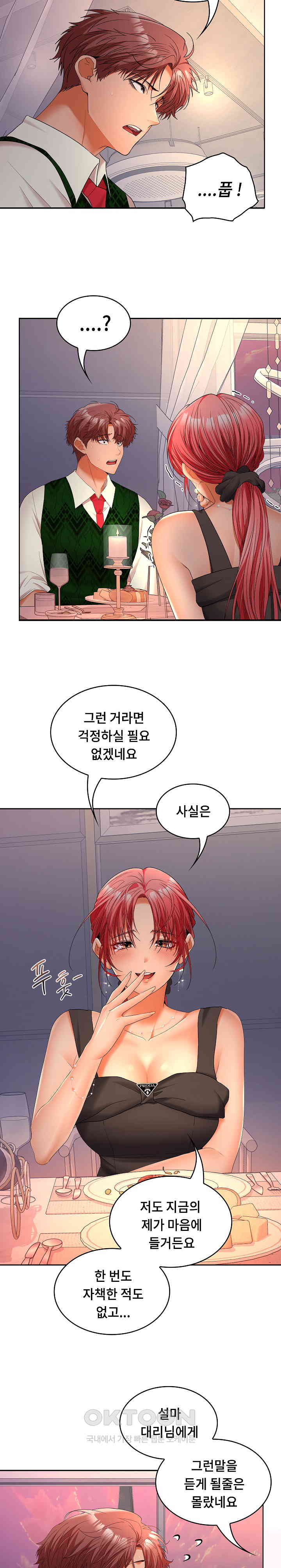 Not at Work Raw - Chapter 42 [photo 16] - MangaPorn