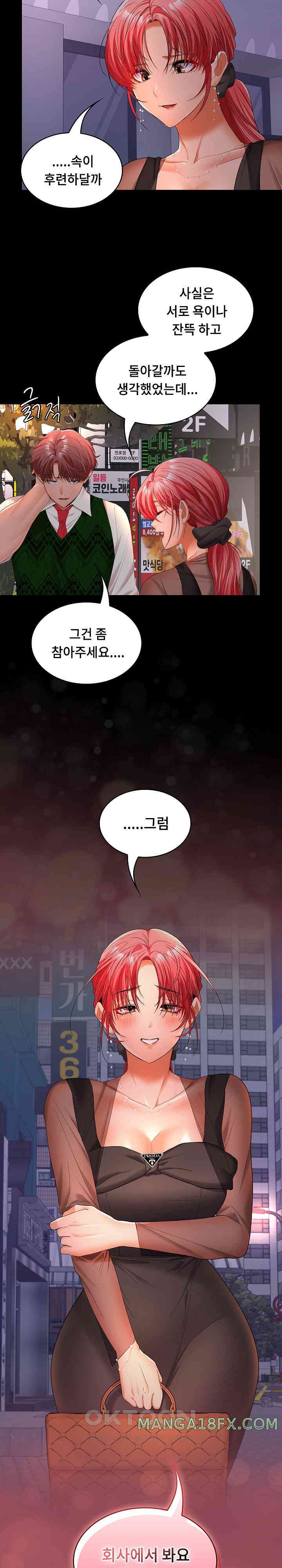 Not at Work Raw - Chapter 42 [photo 19] - MangaPorn