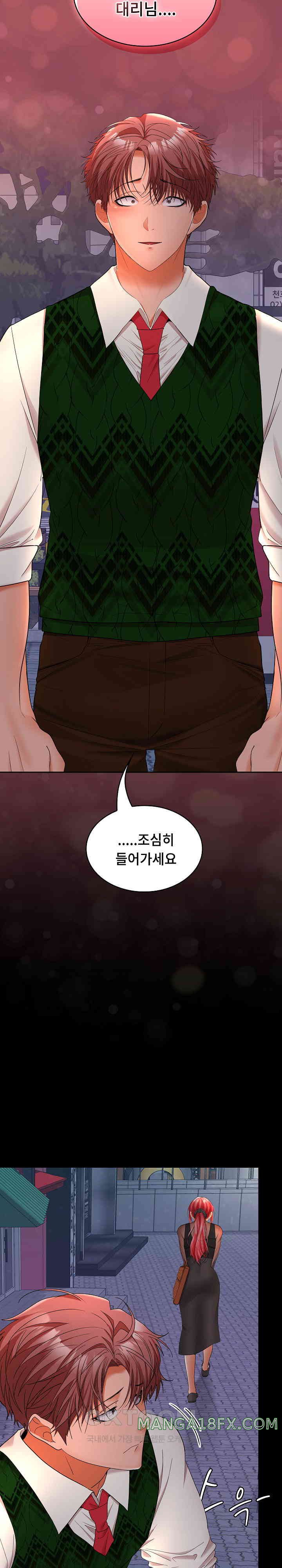 Not at Work Raw - Chapter 42 [photo 20] - MangaPorn