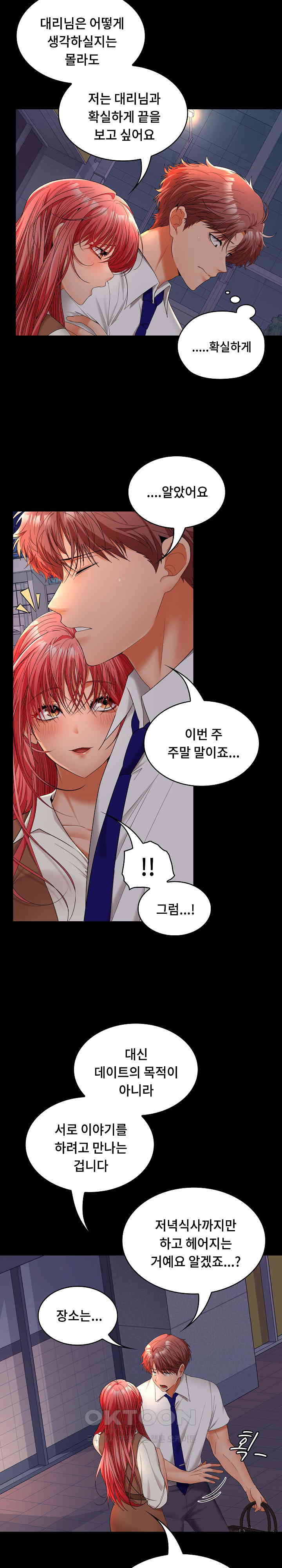 Not at Work Raw - Chapter 42 [photo 4] - MangaPorn