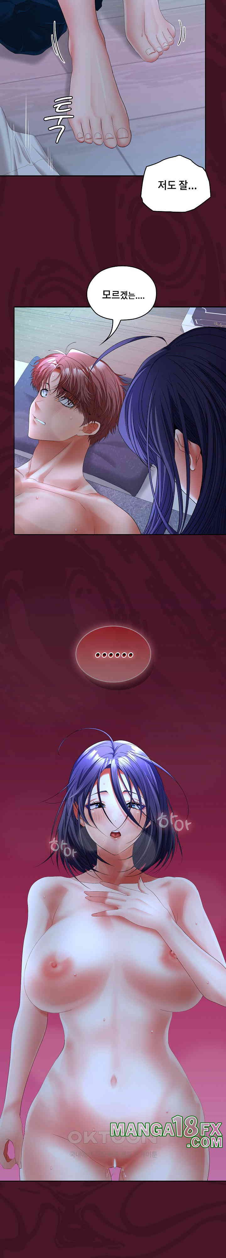 Not at Work Raw - Chapter 43 [photo 10] - MangaPorn