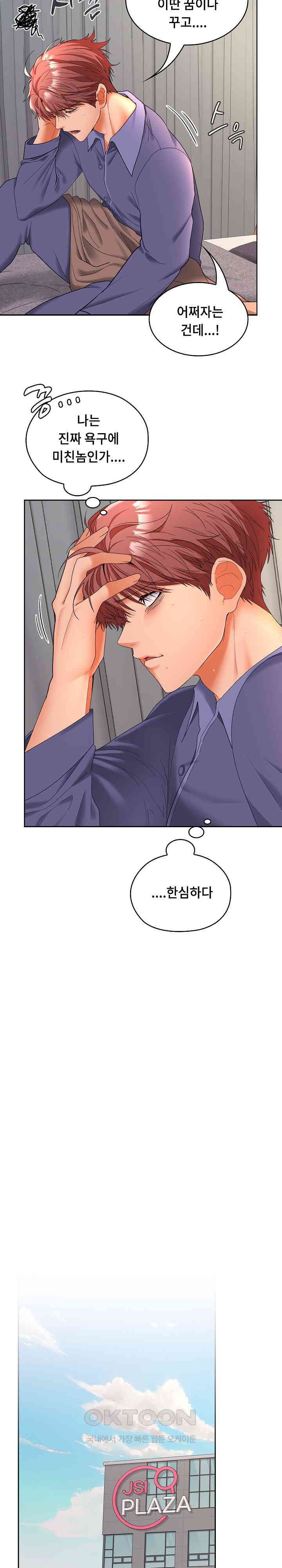 Not at Work Raw - Chapter 43 [photo 14] - MangaPorn