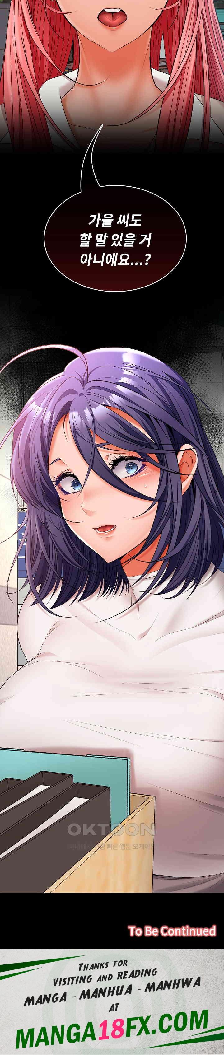 Not at Work Raw - Chapter 43 [photo 25] - MangaPorn