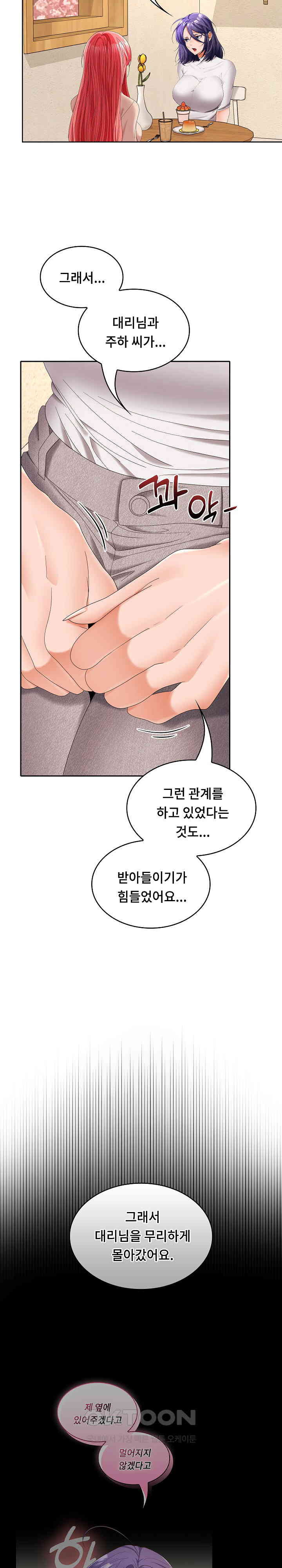 Not at Work Raw - Chapter 44 [photo 11] - MangaPorn