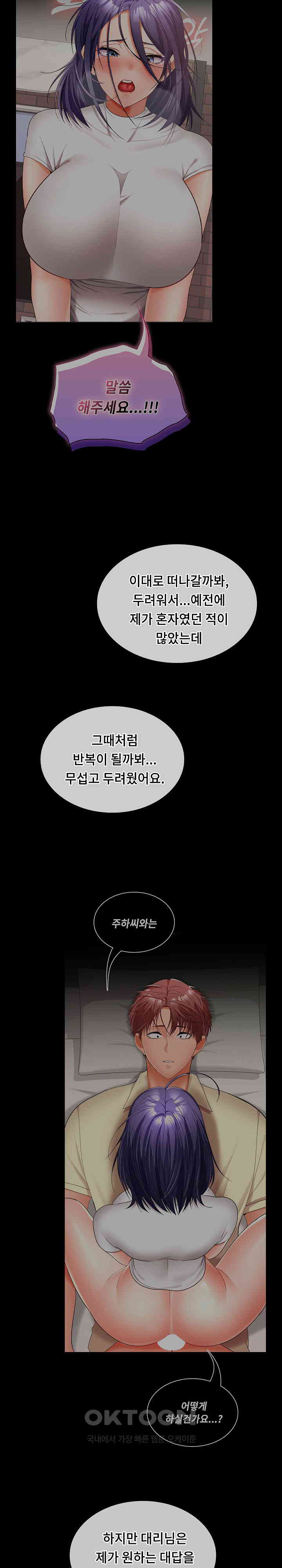 Not at Work Raw - Chapter 44 [photo 12] - MangaPorn