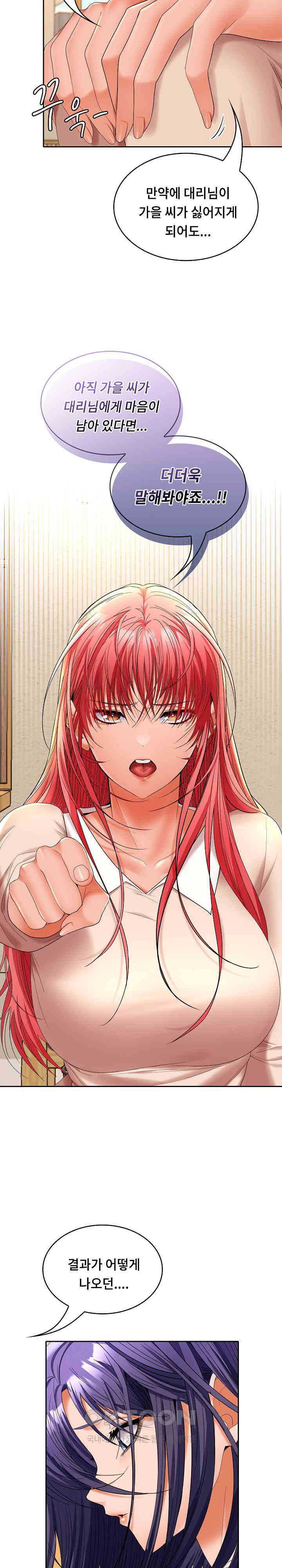 Not at Work Raw - Chapter 44 [photo 16] - MangaPorn